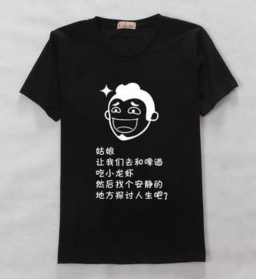 内涵段子情侣装搞笑学生短袖t恤