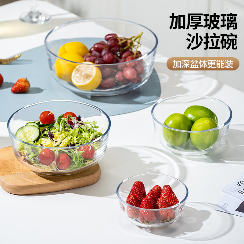 透明玻璃碗家用沙拉碗水果碗泡面碗汤碗烘焙搅拌打蛋碗和面揉面盆