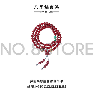 莲花朱砂手串多圈叠戴女款 多宝配饰手链天然紫金砂帝王砂