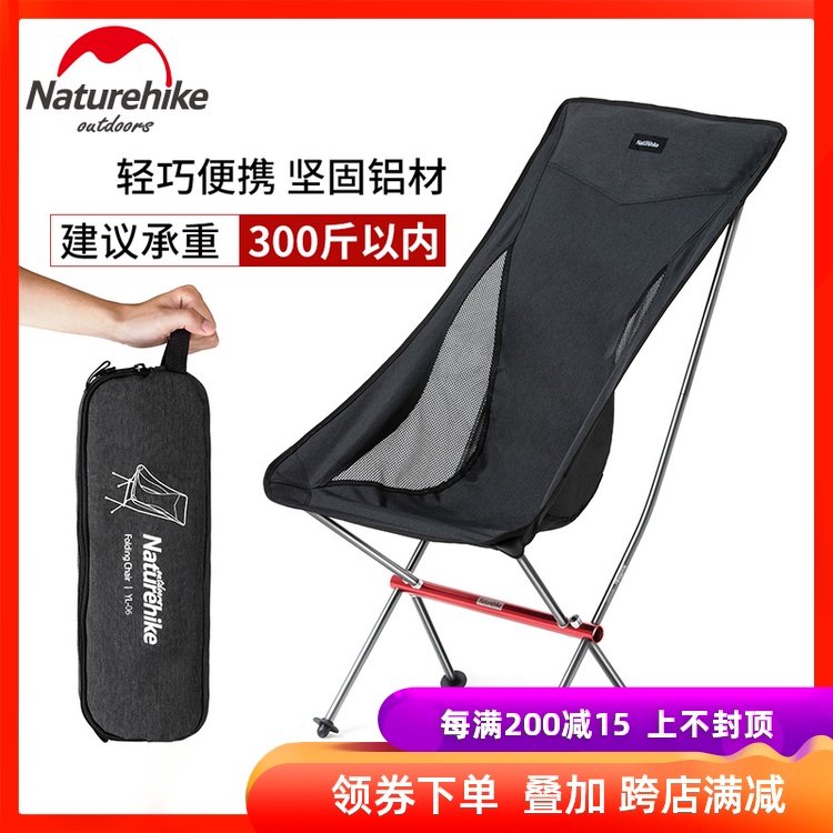 NH挪客超轻便携折叠铝合金沙滩椅导演钓鱼月亮椅野炊露营靠背椅|msdalam kategori luar/Mountaineer/Camping/Aksesori perjalanan, Perabot luaran, kerusi luar najis - dari Buy2taobao.com untuk memberikan perkhidmatan ejen Taobao profesional membeli