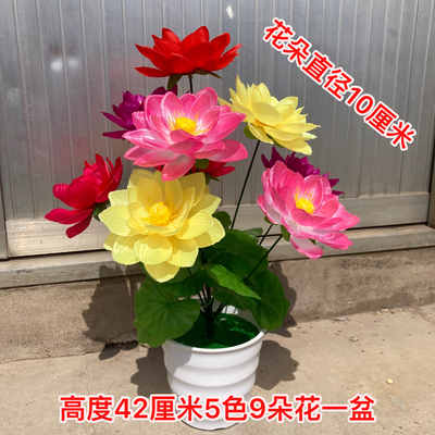 仿真花五色莲花九朵莲花