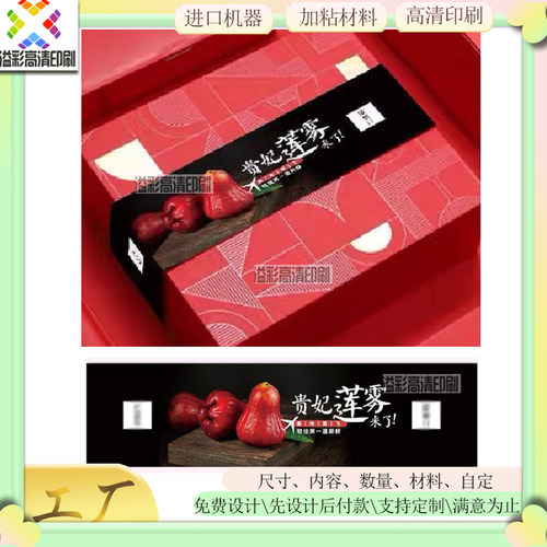 莲雾腰封贴纸西瓜镭射水果腰封哈密瓜长条不干胶标签鲜果礼盒围条