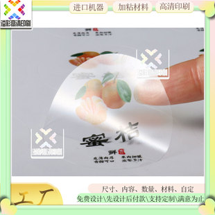 蜜桔汁不干胶标签定制奶茶果汁透明PVC防水贴纸烫金半胶印刷设计