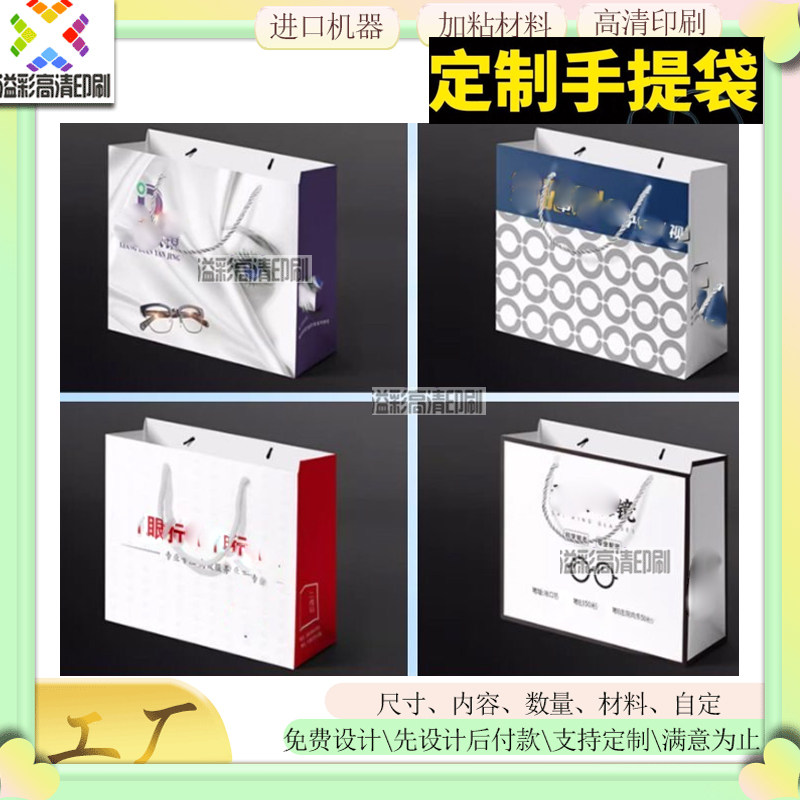 会议纸袋茶叶手提袋定制红茶绿茶礼品袋茶叶礼盒配套纸袋印字加工