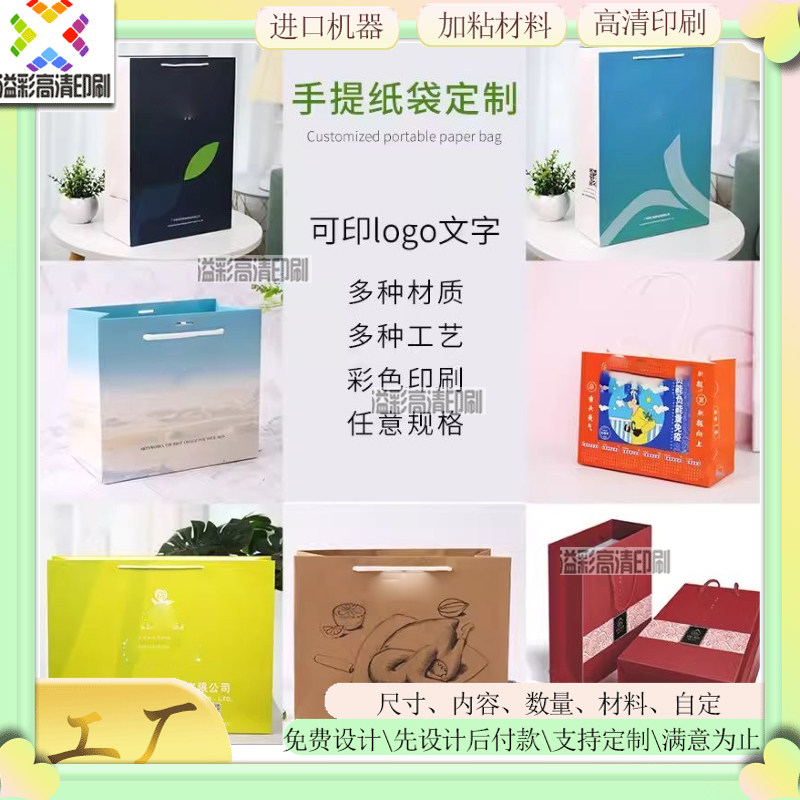高档手提袋定制企业宣传纸袋商务礼品袋烫金工艺服装购物袋打包袋