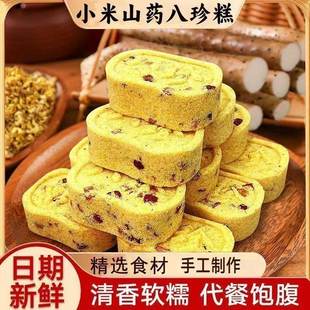 小米山药八珍糕养味茯苓薏湿传统糕点断糖饱腹零食品 整箱82包