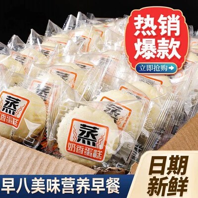 港式蒸蛋糕速食营养手撕面包代餐饱腹解馋传统糕点儿童零休闲食品