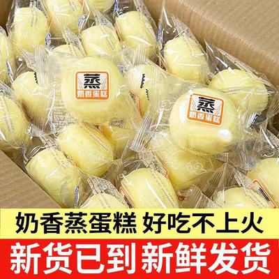 蒸蛋糕面包整箱早餐夜宵早饭速食零食小吃休闲食品港式营养小蛋糕