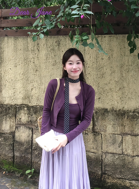 DearJune 法式淑女风葡萄紫开衫吊带上衣垂坠感半裙套装温柔ins