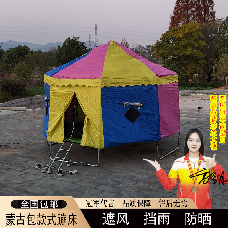 圆形蹦蹦床顶棚儿童跳床帐篷家用成人弹跳户外蹦床遮阳棚摆摊防雨