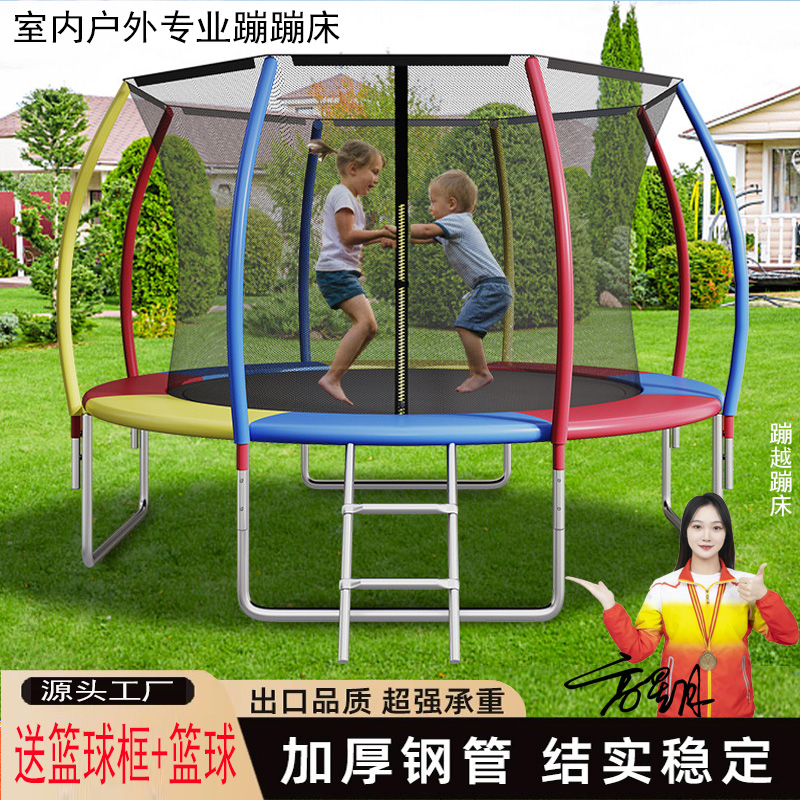 儿童彩色蹦蹦床室内户外广场加厚商用弹跳床大型家用篮球跳床护网