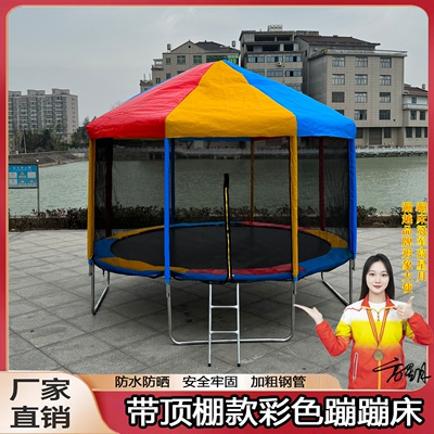 圆形蹦蹦床彩色帐篷摆摊