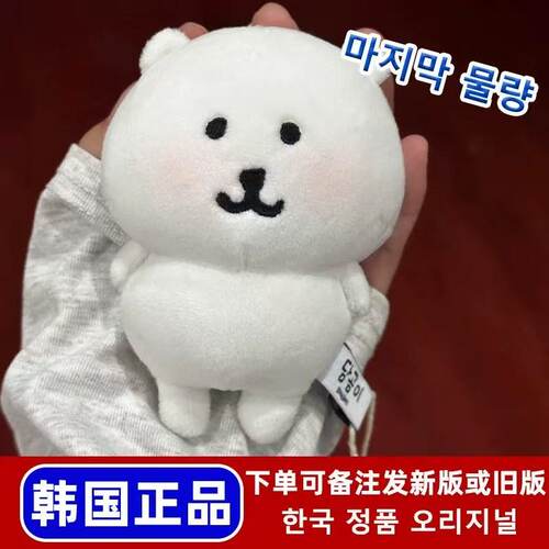 【韩国正品】现货自嘲熊正版13CM挂件款玩偶Chiikawa新年送礼物