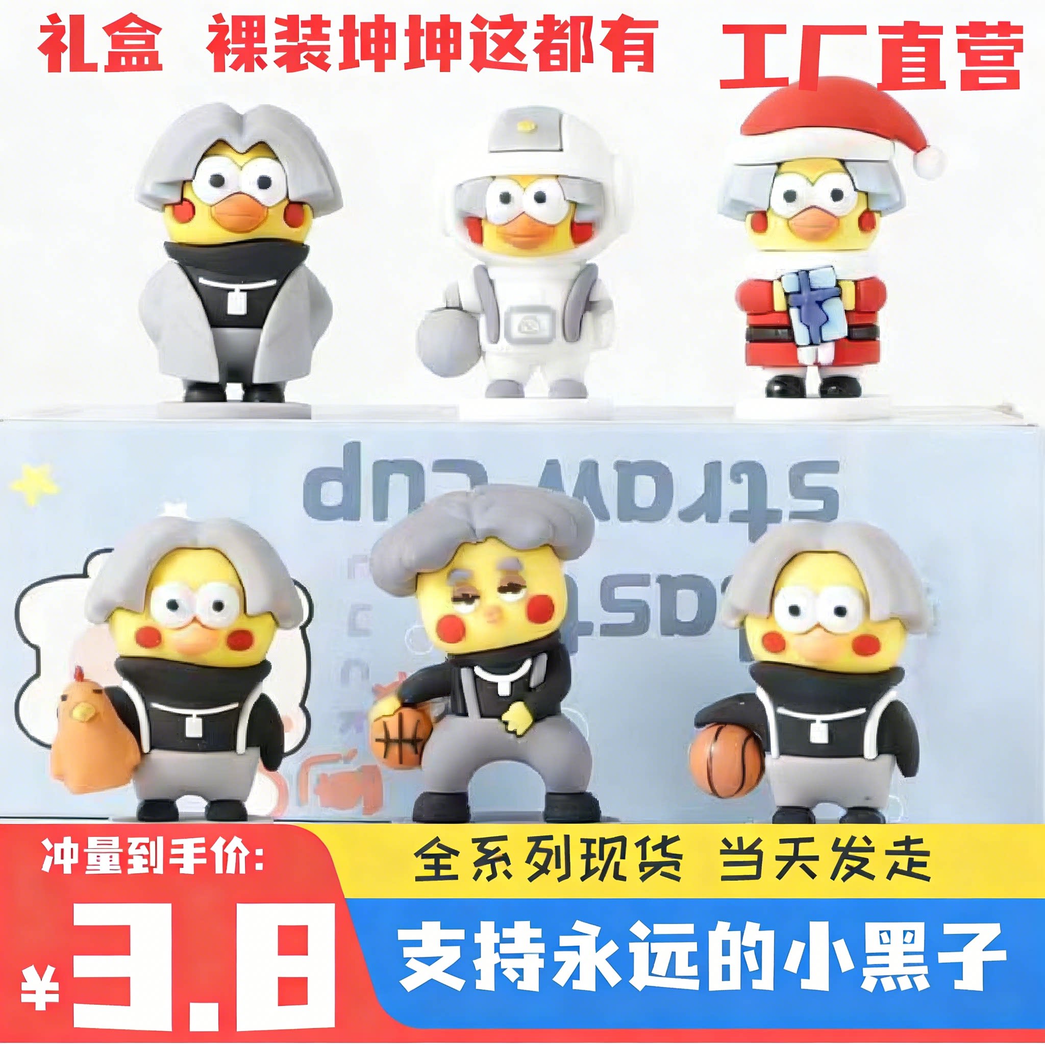 鸡你太美手办摆件恶搞ikun小黑子蔡坤徐坤公仔小玩偶车挂件小玩具