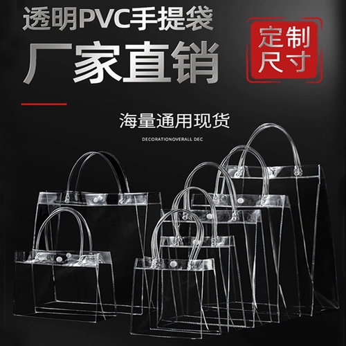 Прозрачная льняная сумка из ПВХ, набор, пластиковая упаковка, индивидуальный шоппер, (в наличии на складе), подарок на день рождения