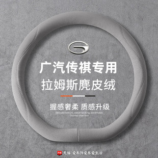 超薄影豹e8防滑透气麂皮绒车把套 m8四季 传祺gs4方向盘套gs3 gs8
