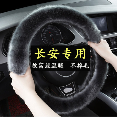 适用长安cs75plus逸动二