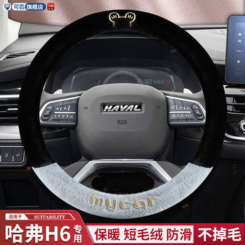 哈弗三代H6CoupeM25479