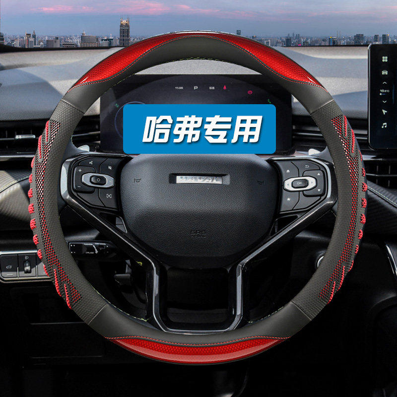 哈弗方向盘套H6第三代H9