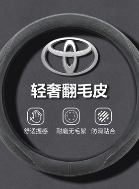 适用丰田凯美瑞亚洲龙卡罗拉雷凌bZ5铂智3X方向盘套车把套保护套