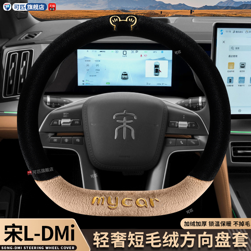 适用比亚迪宋plusdmi方向