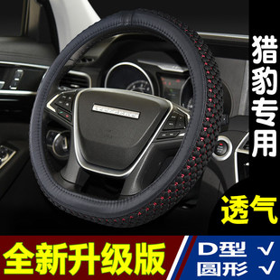 CT7奇兵Q6迈途C5冰丝把套四季 CT5 CS9 汽车方向盘套长丰猎豹CS10