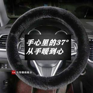 长毛绒把套 X65D70冬季 北汽绅宝汽车方向盘套X35X25D50X55D60 D20