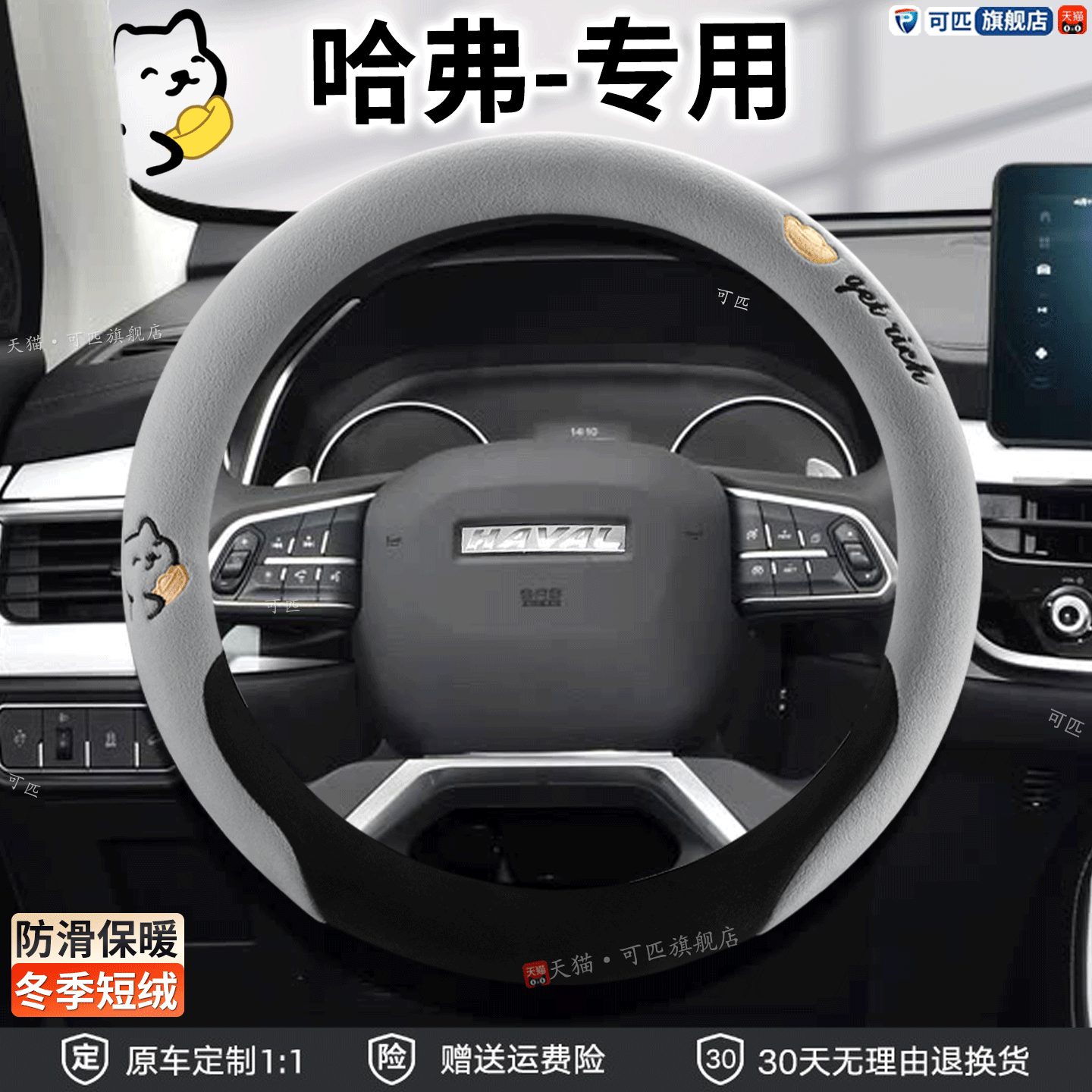 哈弗大狗方向盘套哈佛H6