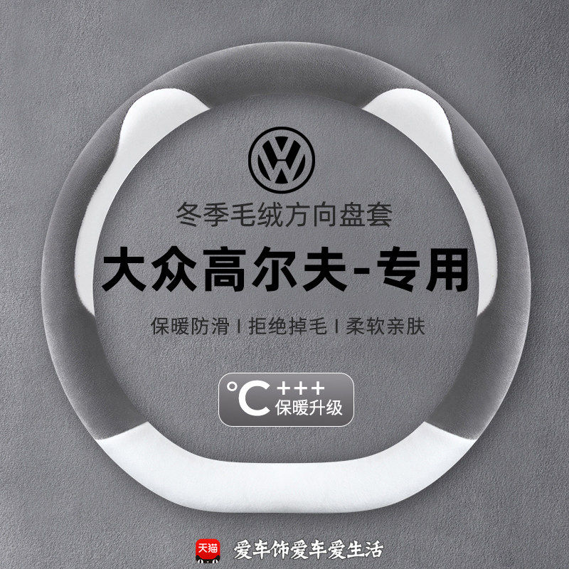适用大众高尔夫8八7高6六