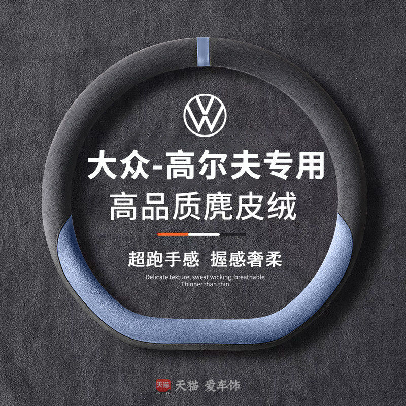 一汽大众高尔夫7/6嘉旅8