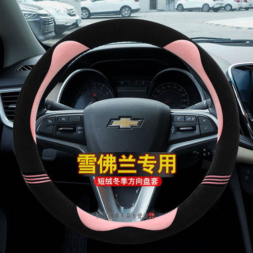 雪佛兰科鲁兹泽rs科沃兹