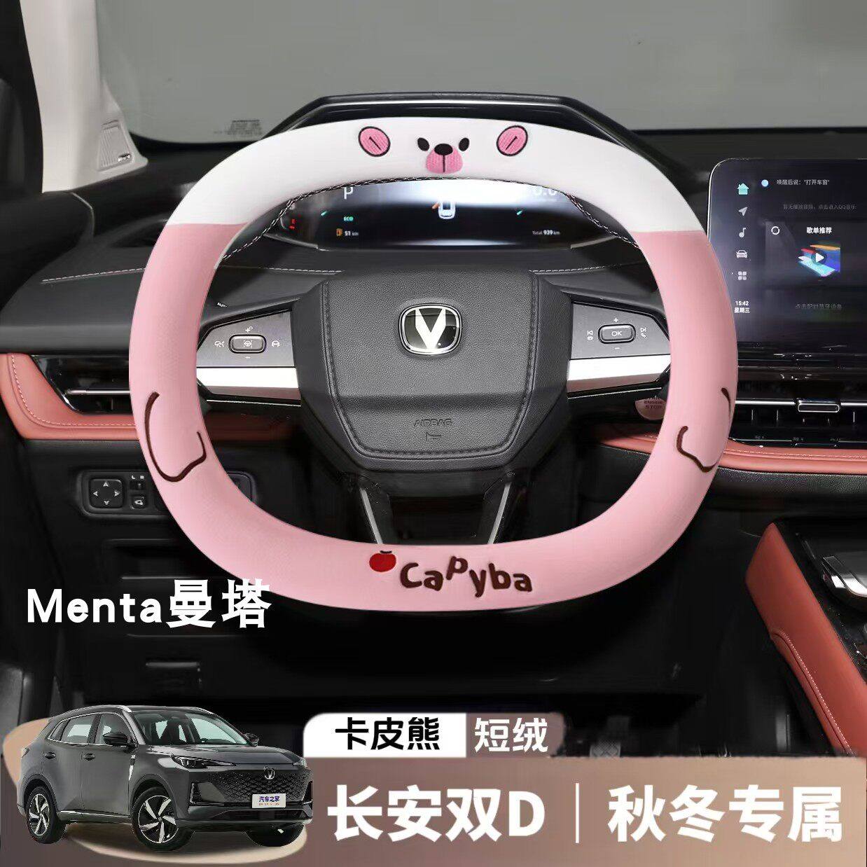 第二代长安CS55plus冬季