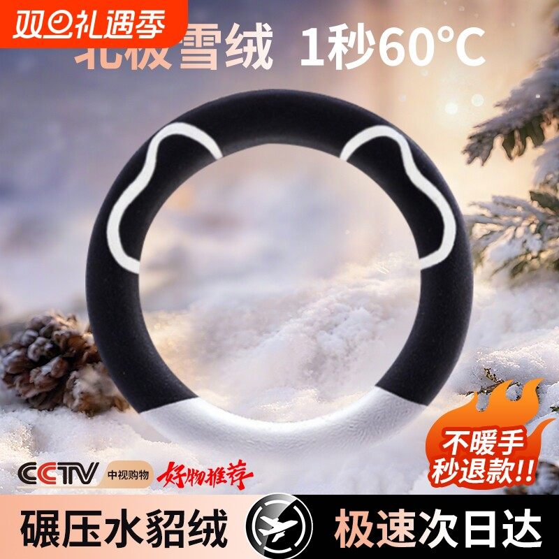 2025新款冬季方向盘套汽