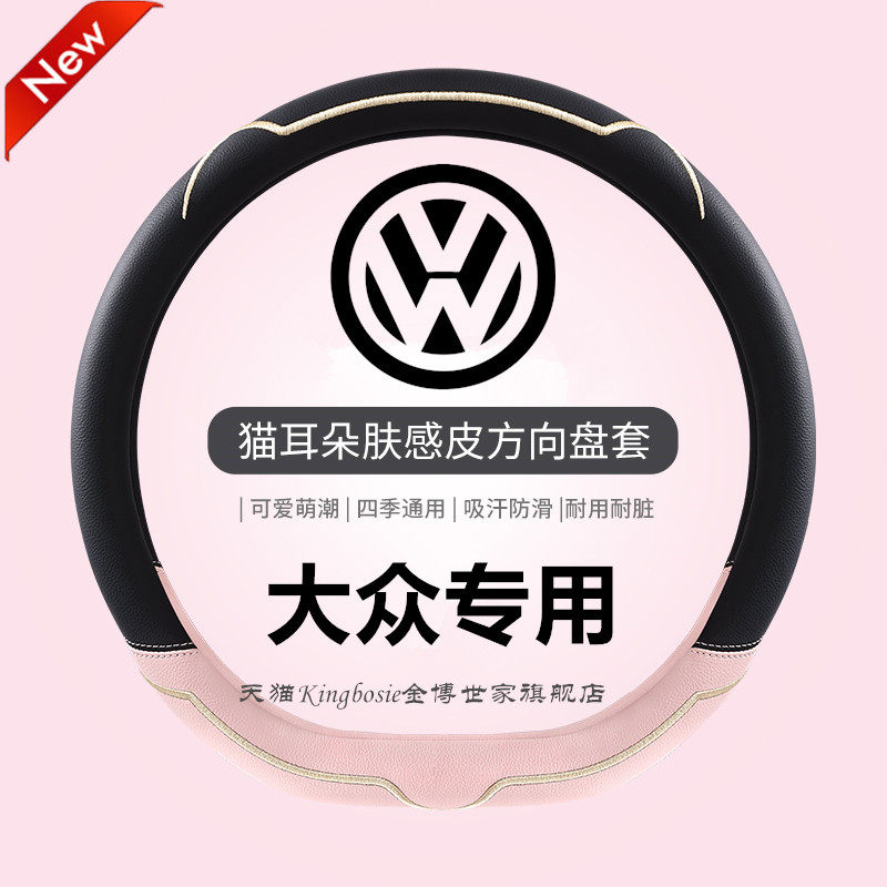 2024款大众方向盘套id3朗