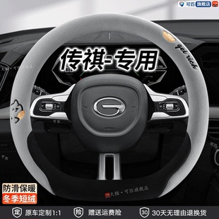 GS8冬季 广汽传祺方向盘套GS3 GS5 M6PRO GA6车把套 GS4