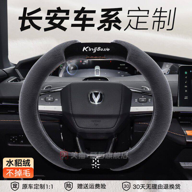 适用长安cs55plus方向盘