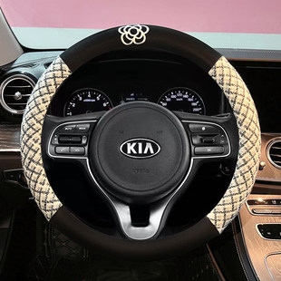起亚K2K3K4K5智跑KX5福瑞迪赛拉图KX3焕驰方向盘套四季 女把套 夏季