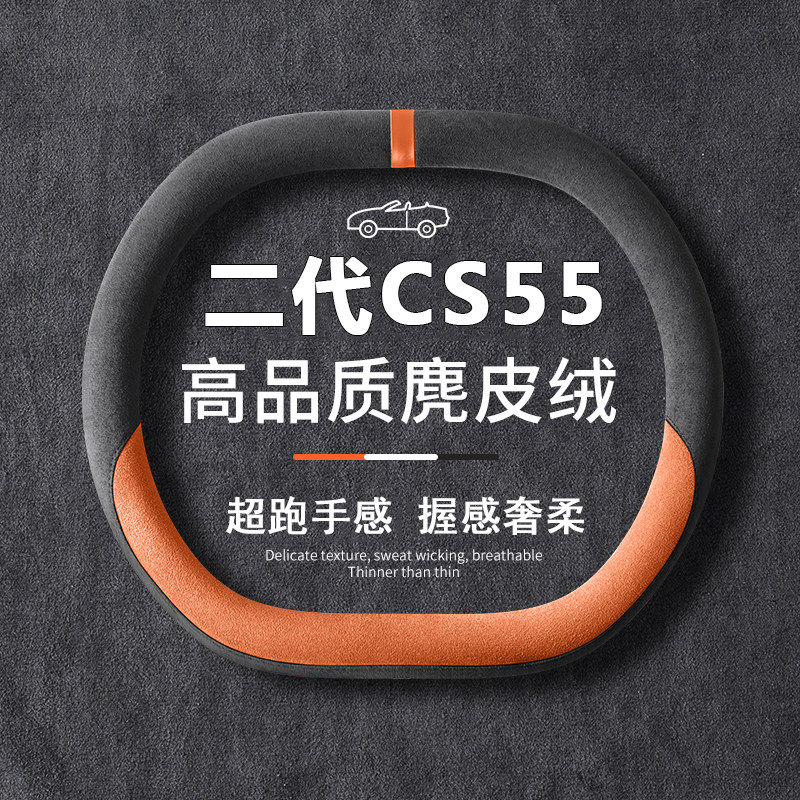 适用三代/二代长安CS55PL