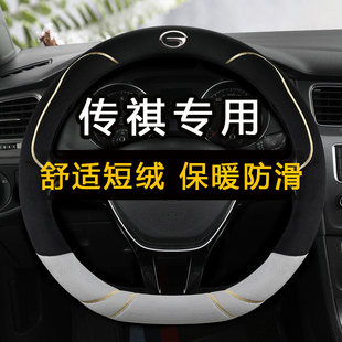 max gs4plus 广汽传祺gs4方向盘套冬季 短毛绒影酷影豹gs3影速gs8