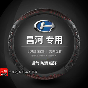 M70 Q35 Q25方向盘套 2015 K21 昌河M50S 福瑞达K22 汽车把套 20款