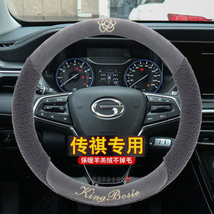 GS3 GA8 GS5传奇GS4把套 毛绒GA6 专用广汽传祺GS4方向盘套GA4冬季
