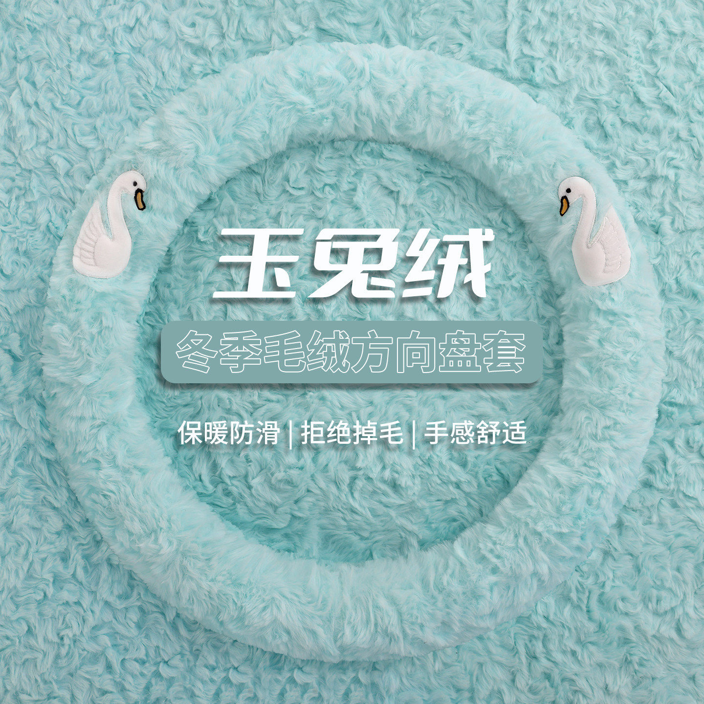 2025新款汽车方向盘套冬季毛绒高级感简约女士保护套保暖防滑把套