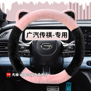 传祺gs3方向盘套卡通广汽传奇影豹gs4plus影酷gs8 毛绒 m6影速冬季
