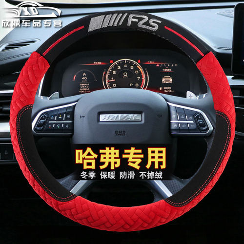 新款哈弗H6H2初恋H5赤兔