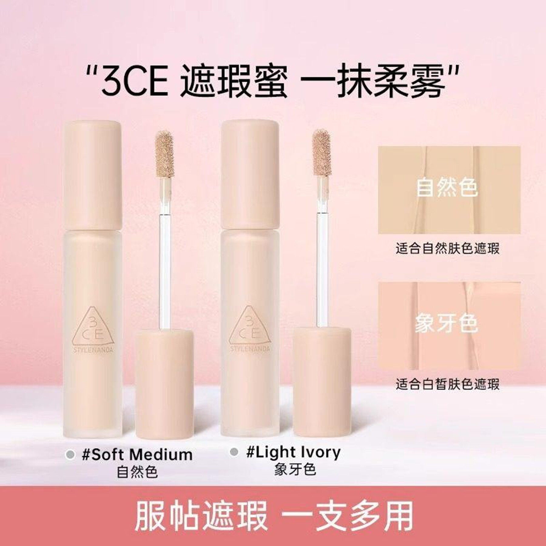 3CE提亮液遮瑕液体盖斑点痘印黑眼圈泪沟自然滋润持久高光三熹玉