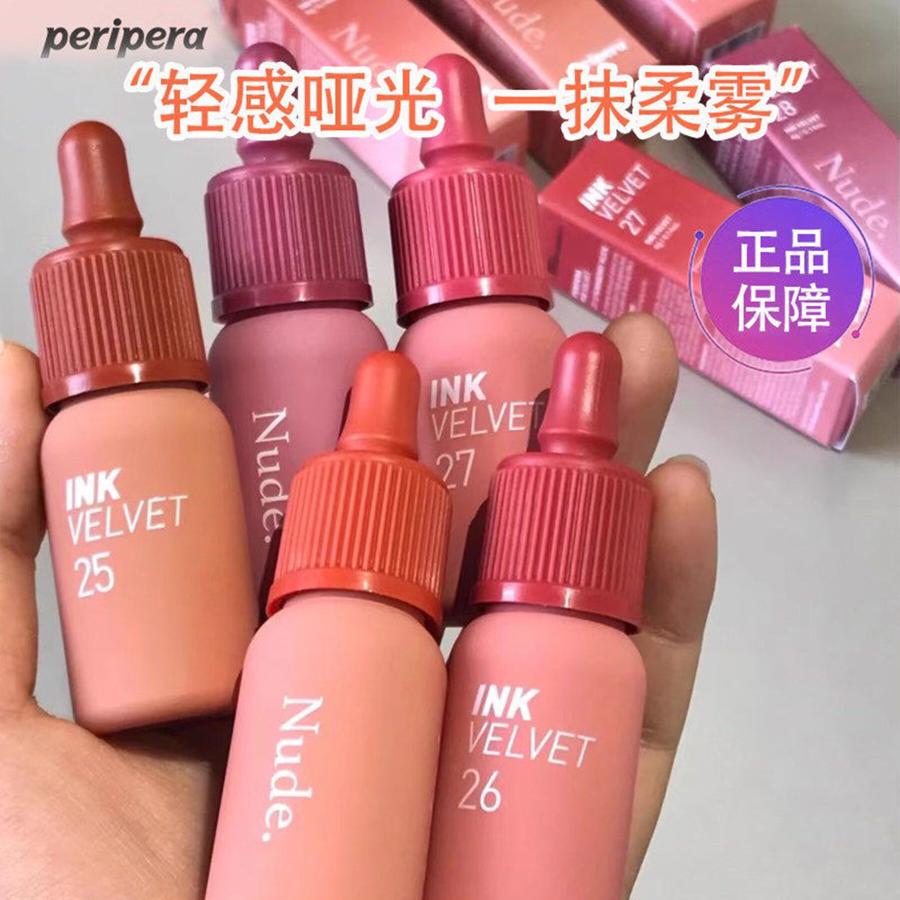 peripera菲丽菲拉03哑光唇釉