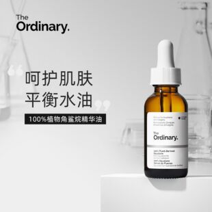 【角鲨烷集合】The Ordinary100%植物角鲨烷精华油玫瑰籽油集合