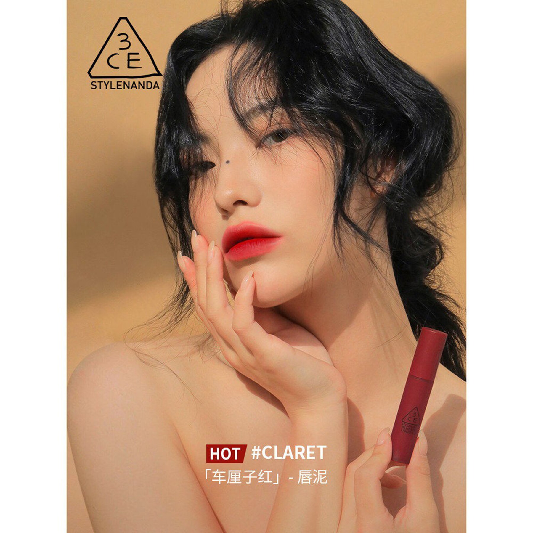 韩国3CE三熹玉慕斯唇釉哑光口红雾面慕斯持久不脱妆车厘子红唇釉