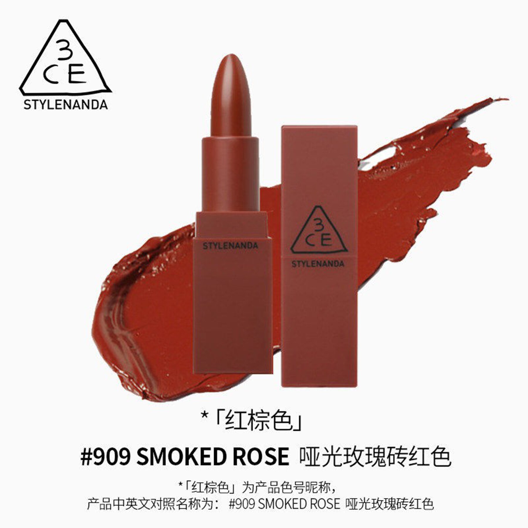 3CE三熹玉哑光口红显白易上色
