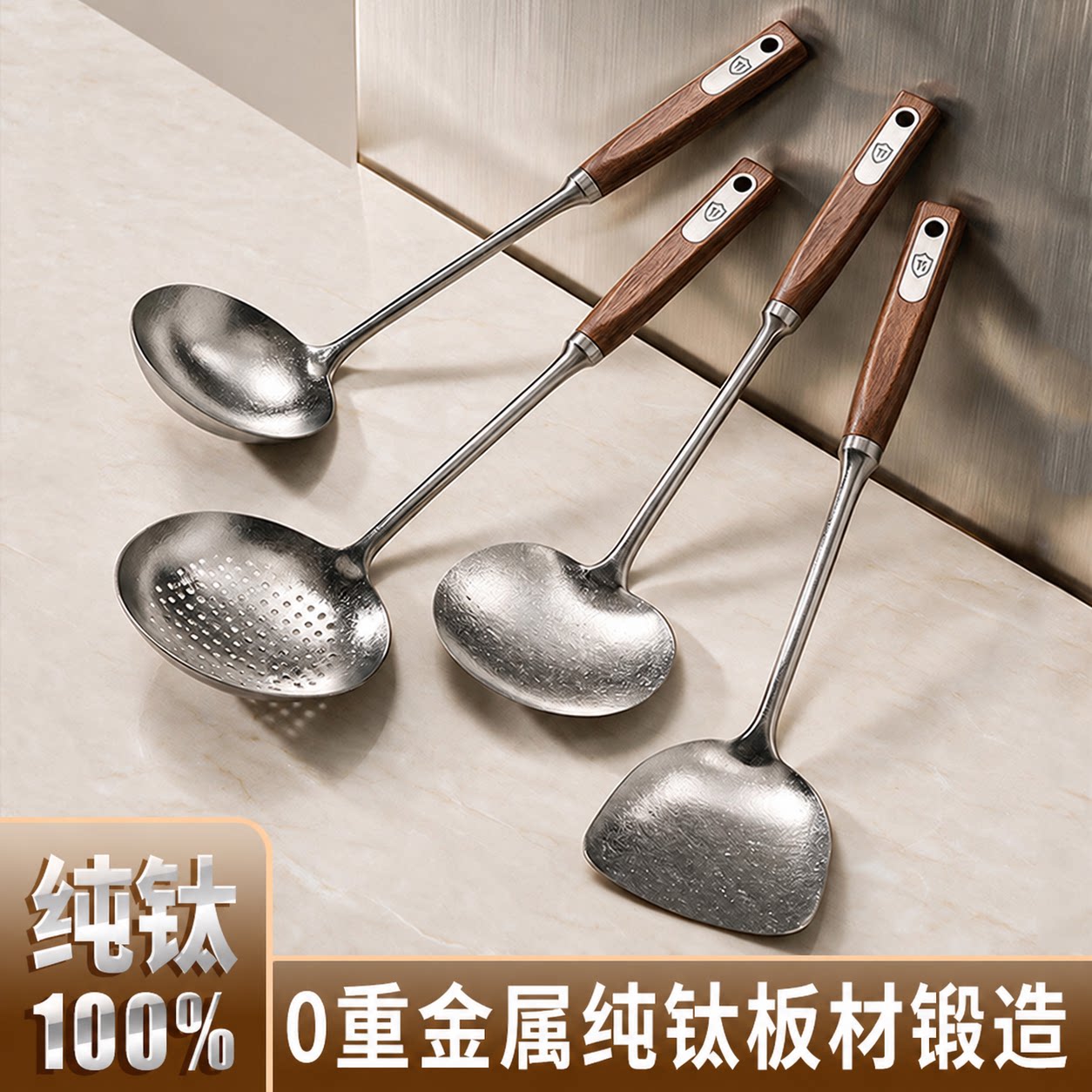 七步熊纯钛锅铲四件套厨师款